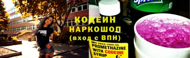 Кодеиновый сироп Lean Purple Drank  Братск 