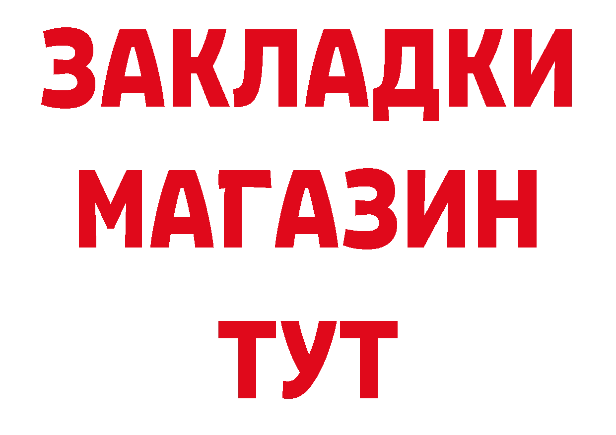 А ПВП кристаллы зеркало нарко площадка OMG Братск