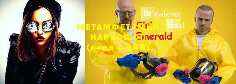 Метамфетамин мет Братск